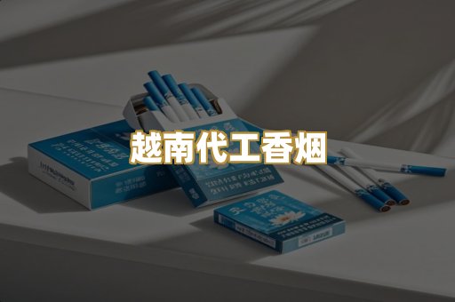福建云霄精仿